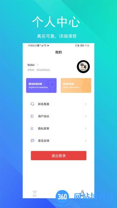 SoEasy智能外语软件 v1.2.0 安卓版 3