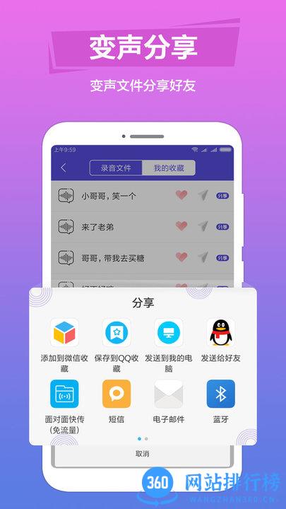 TT语音包变声器 v1.1.3 安卓版 1