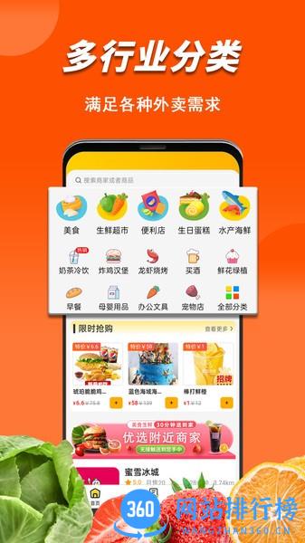 微掌云外卖软件 v1.13.6 安卓版 2