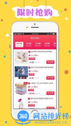 折折买手app