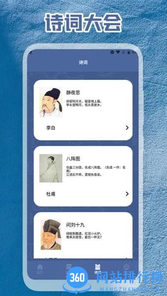 文案素材回归版软件