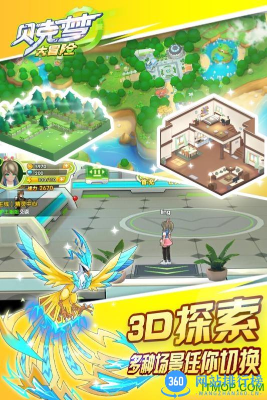 贝克梦大冒险果盘客户端 v3.6.2 安卓版 1