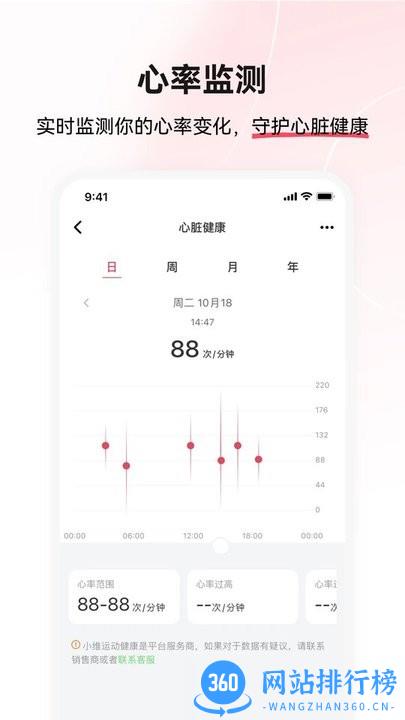 小维运动健康app zh_4.3.6安卓版 2