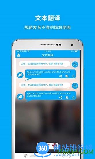 即时翻译官手机版 v3.1.8 安卓版 3