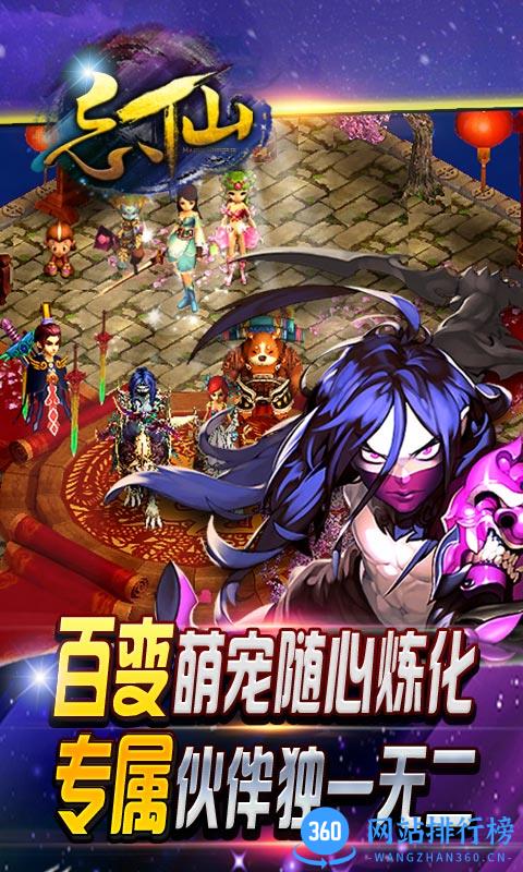 忘仙sf服变态版 v4.1.0 安卓版 1