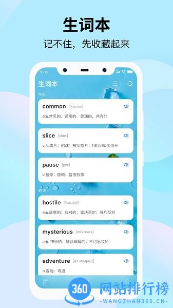 靠谱背单词 v2.2.2安卓版 1