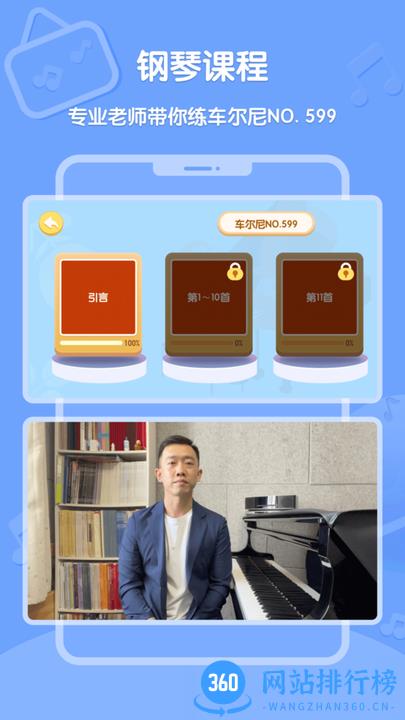 趣学音乐app下载 趣学音乐app