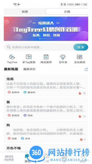 TagTree官方版 v1.2.0 安卓版 0