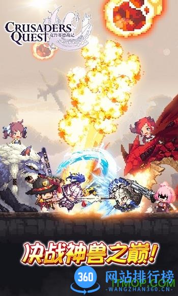 克鲁赛德战记国际服apk v4.18.0 安卓版 1