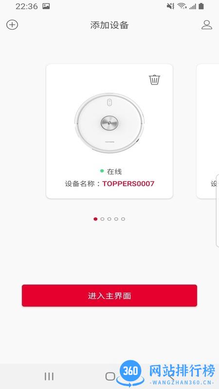 TOPPERS扫地机器人 v1.0.12 安卓版 0