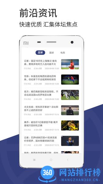 光速体育 光速体育app