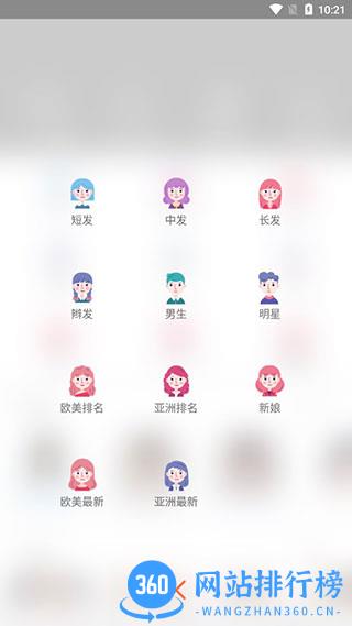 发型美美哒软件 发型美美哒软件下载