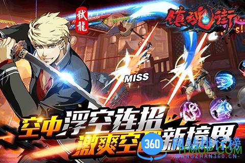 腾讯镇魂街手游 v1.6.6 安卓最新版 2
