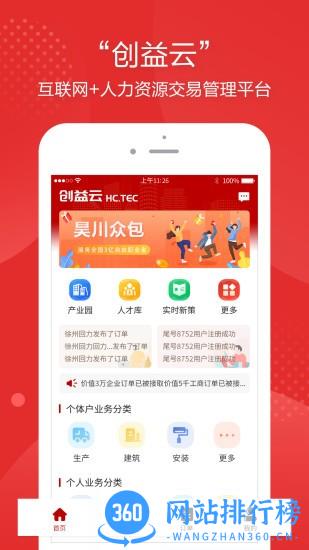 昊川创益云app v2.2.0 安卓版 2