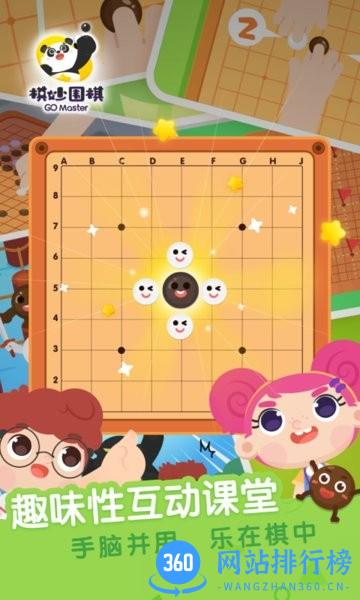 棋妙围棋 棋妙围棋软件
