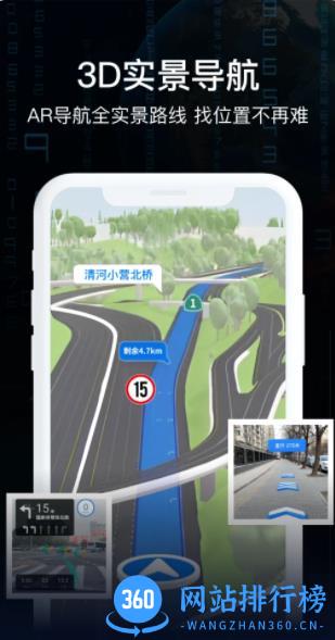 AR实况导航地图 v2.4 最新安卓版 2