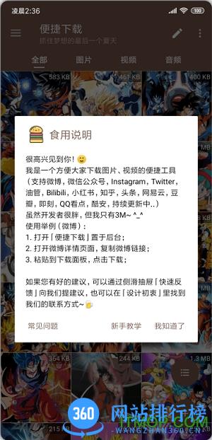 便捷下载解锁高级版 v11.2.0 安卓最新版 1