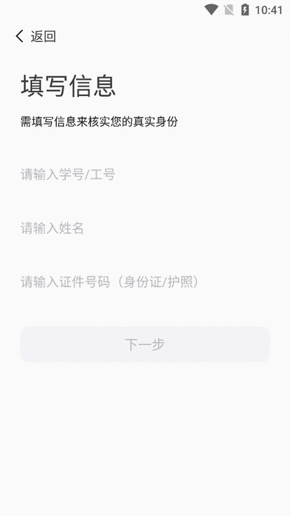重庆医科大学智汇重医 v2.0.10 安卓版 0