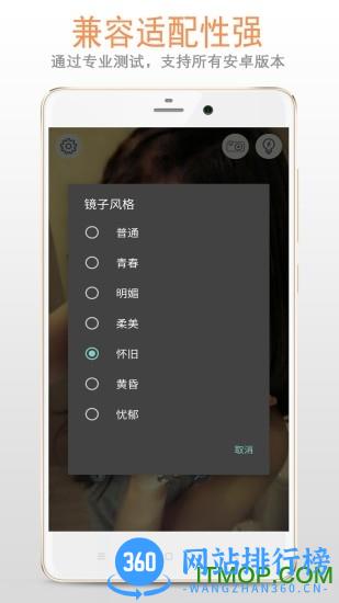 小镜子 v222.22.58 安卓版 3