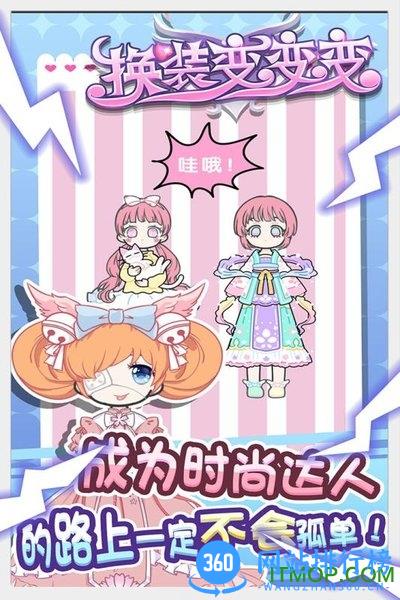 童话小公主暖暖沙龙时装秀 v1.0 安卓版 0
