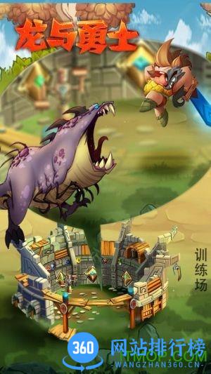 龙与勇士手机版 v6.0 官网安卓版 0