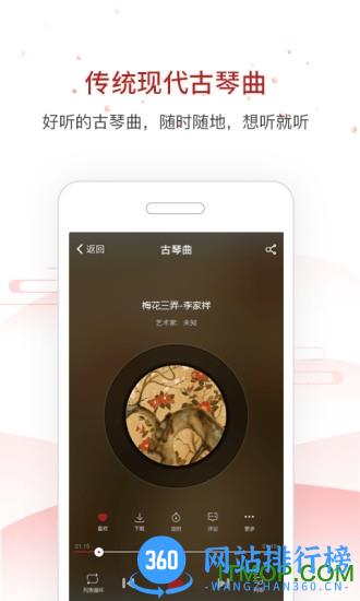 国琴网app v2.7.133 安卓版 0