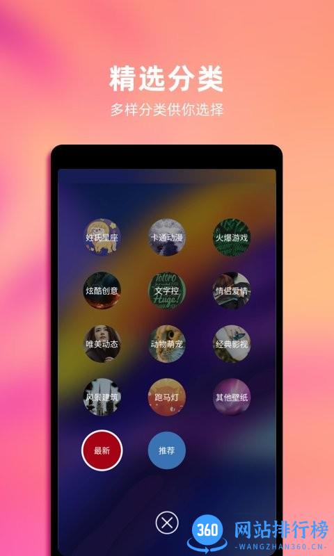Live动态壁纸手机版 v1.7 安卓最新版 1