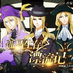 孤岛生存之漂流记篇官方版