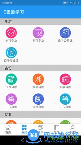 华夏大地E丢丢学习 v5.0.8 官网安卓版 2