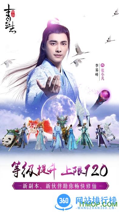 诛仙青云志手游GM版 v1.0.6 安卓sf送vip版 0