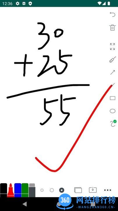 白板软件 白板app下载