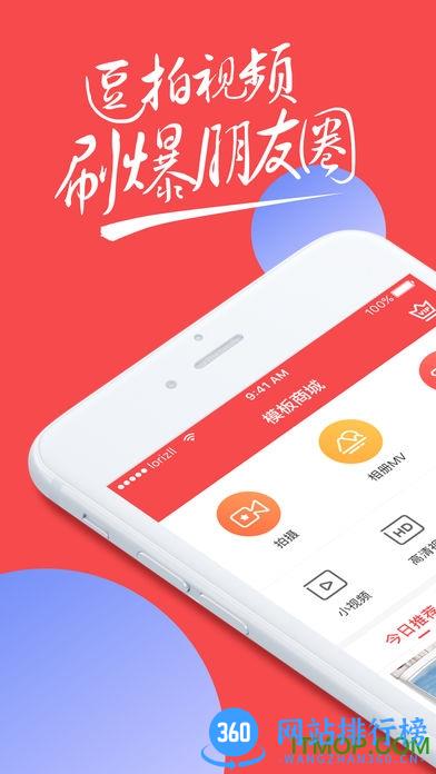 逗拍经典搞笑版 v11.10.14 安卓最新版 3