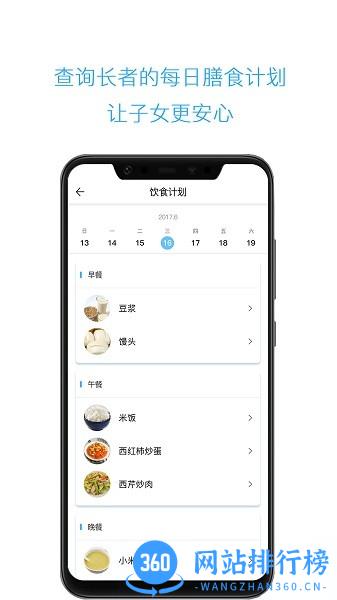 云龄养老社区会员端 v3.8.1 安卓版 3