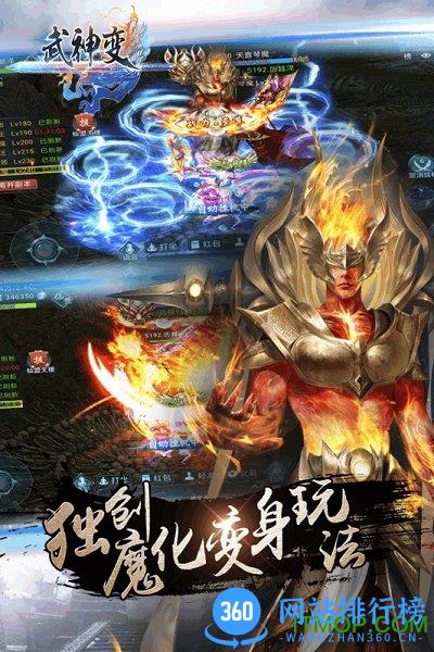 百度武神变最新正版 v204.204001.1 安卓版 0