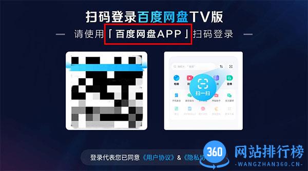 百度网盘TV盒子版 百度网盘电视盒子版