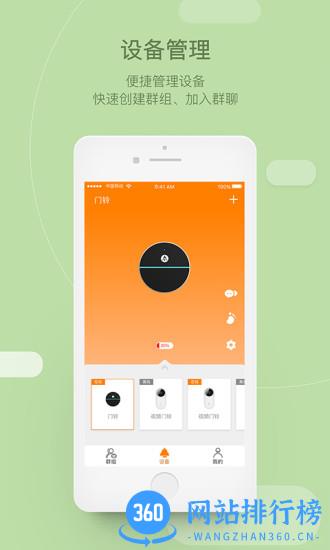小豚当家app