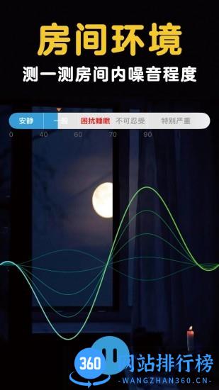 酒店安全宝app