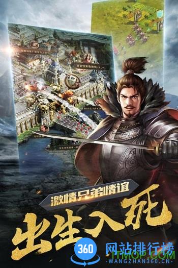 九游版诸王之战手游 v1.2.3.0 官网安卓版 2