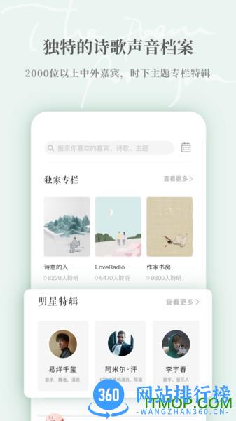 为你读诗Pro 为你读诗Proapp
