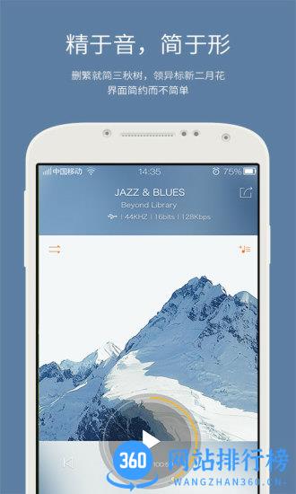 HibyMusic app V4.1.2 build 5727 安卓版 3