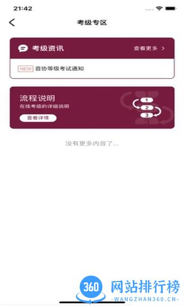 小艺帮考级最新版 v1.3.2安卓版 0