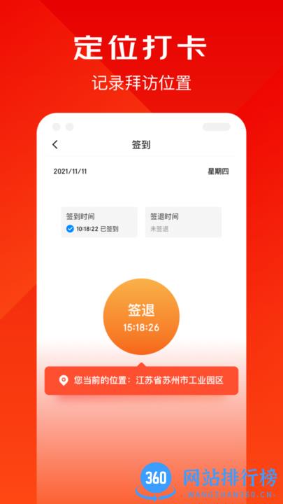 京东小易官方最新版 v3.1.1 安卓版 3
