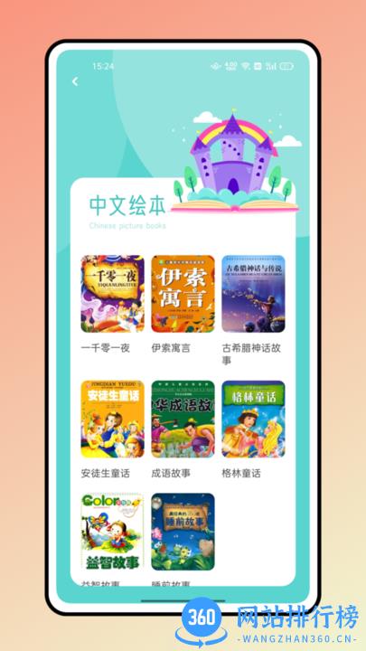 大象英语绘本阅读软件手机版 v1.0.0 安卓版 3