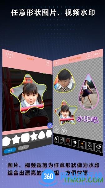水印吧 v4.35 安卓版 0
