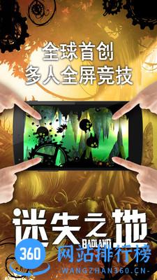 迷失之地2中文版