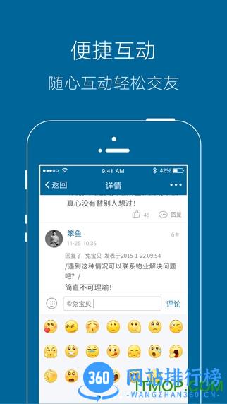 宣城论坛app