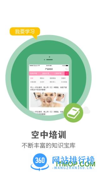 美克拉员工 v1.5.1 安卓版 0