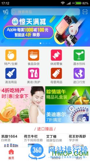 购时惠商场 v5.9 安卓版 0