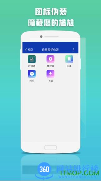 应用密码锁app