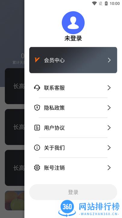 云福长高 v22.9.26 安卓版 0